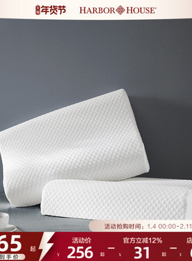 Harbor House进口自然乳胶枕芯单人学生护颈椎成人橡胶枕头Elvis