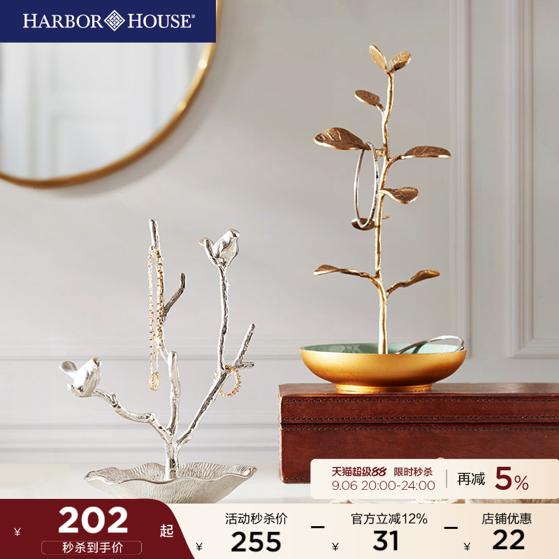 harborhouse黄铜典雅家居装饰品图片