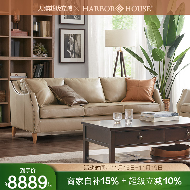HarborHouse真皮三人沙发