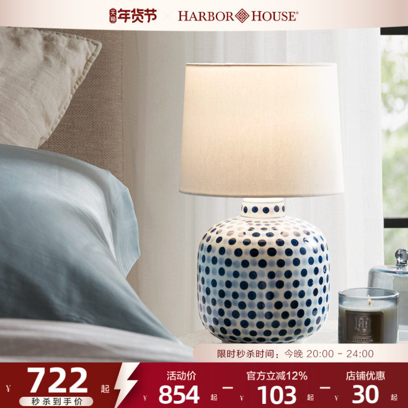 HarborHouse2025新品卧室客厅现代轻奢蓝色高级陶瓷床头台灯Kuba