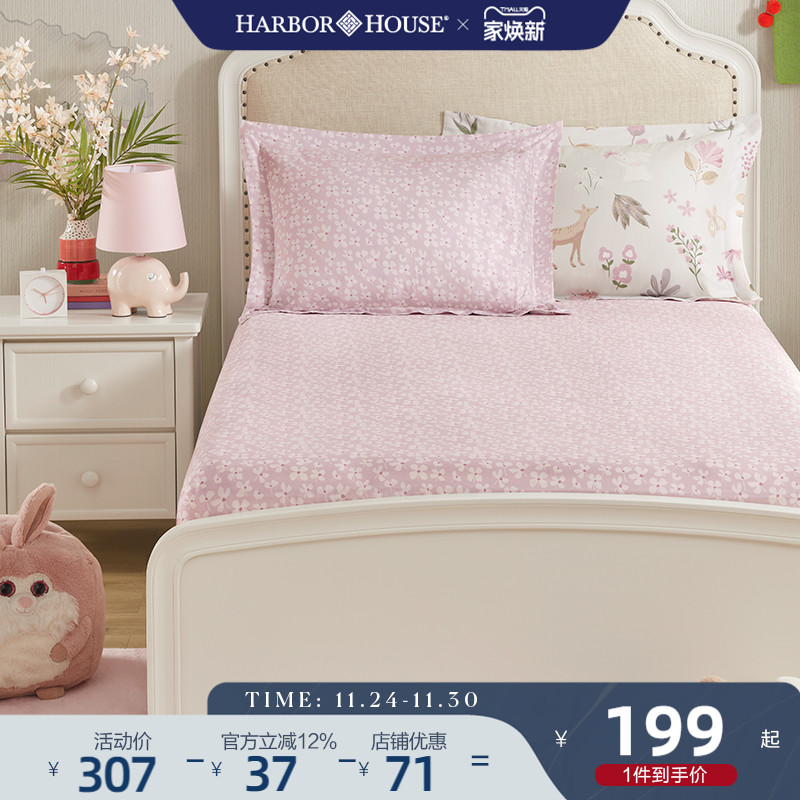 HarborHouse全棉贡缎磨毛床笠