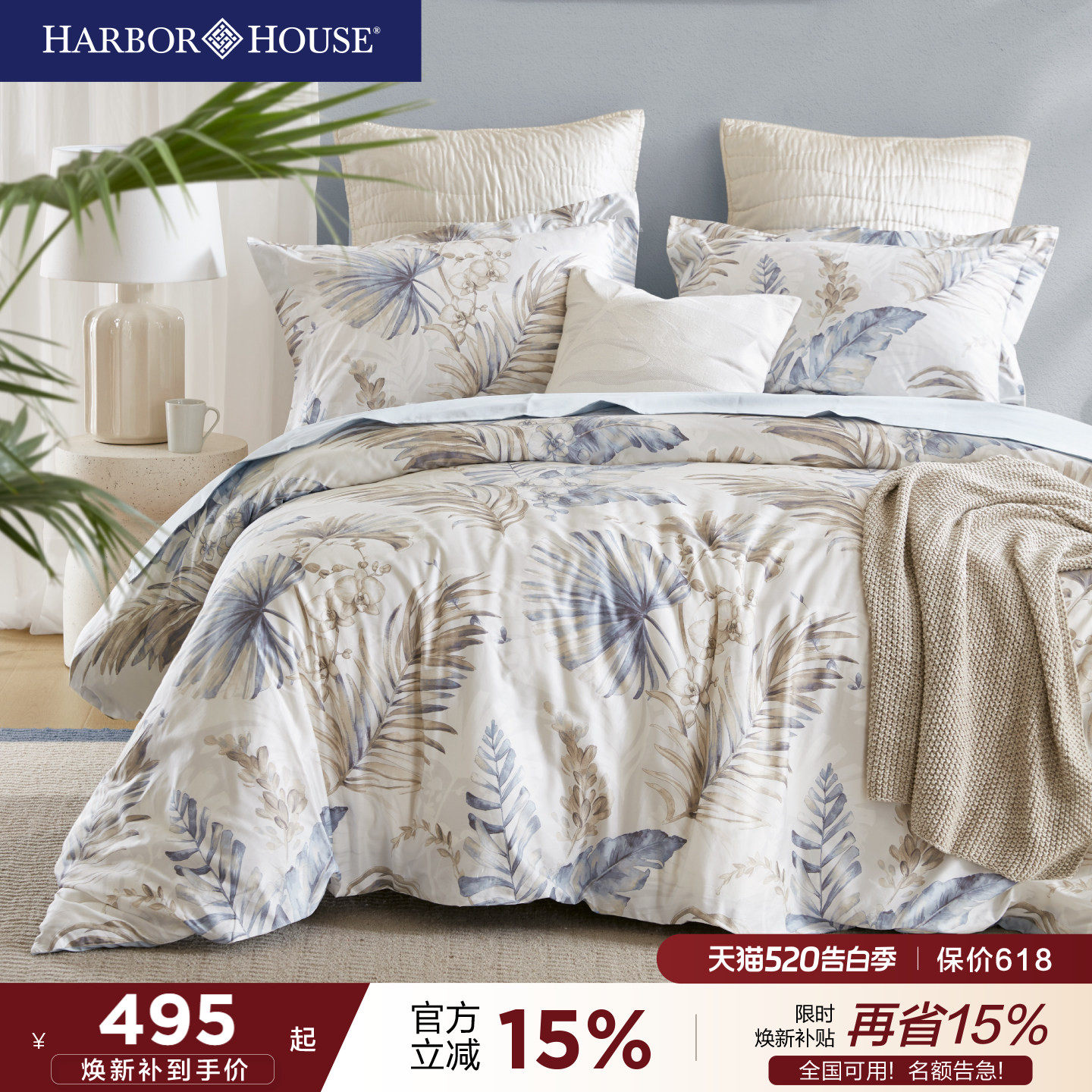 Harbor House床品套件全棉贡缎抗菌印花四件套蓝白高级轻