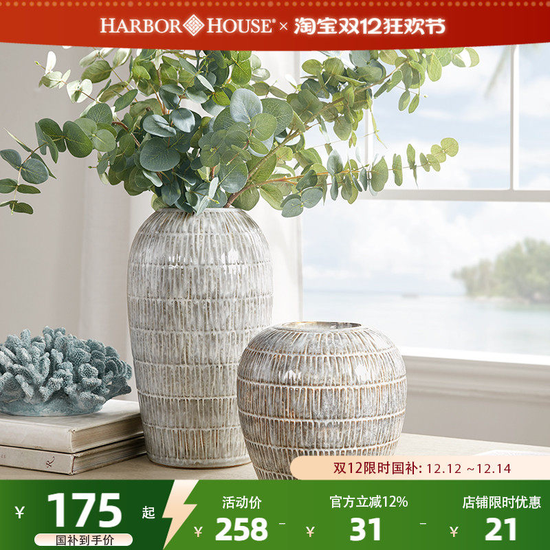 HarborHouse���ŵ�ͬ���ʽ�Ҿ����ݸ߼����Ż�ƿ�ڼ������մ�