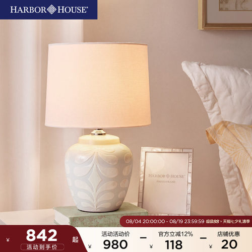 HarborHouse2026新款陶瓷台灯