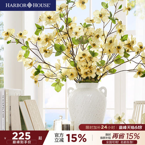 harborhouse陶瓷花瓶美式