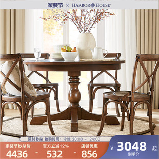 HarborHouse美式实木圆餐桌小户型家具复古餐椅组合圆形1.2米圆桌