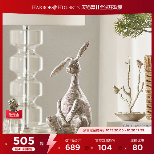 HarborHouse铝制兔子摆件