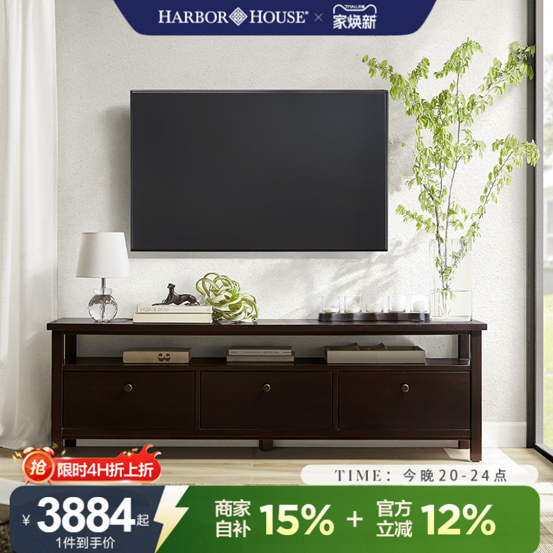 HarborHouse整装媒体电视柜