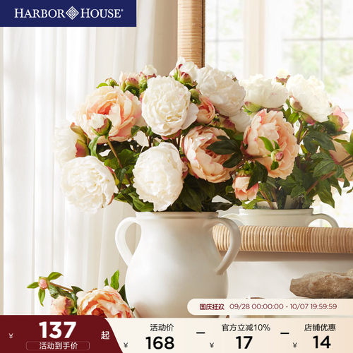 HarborHouse美式家居花艺仿真花假花轻奢高级带苞手感牡丹Peony