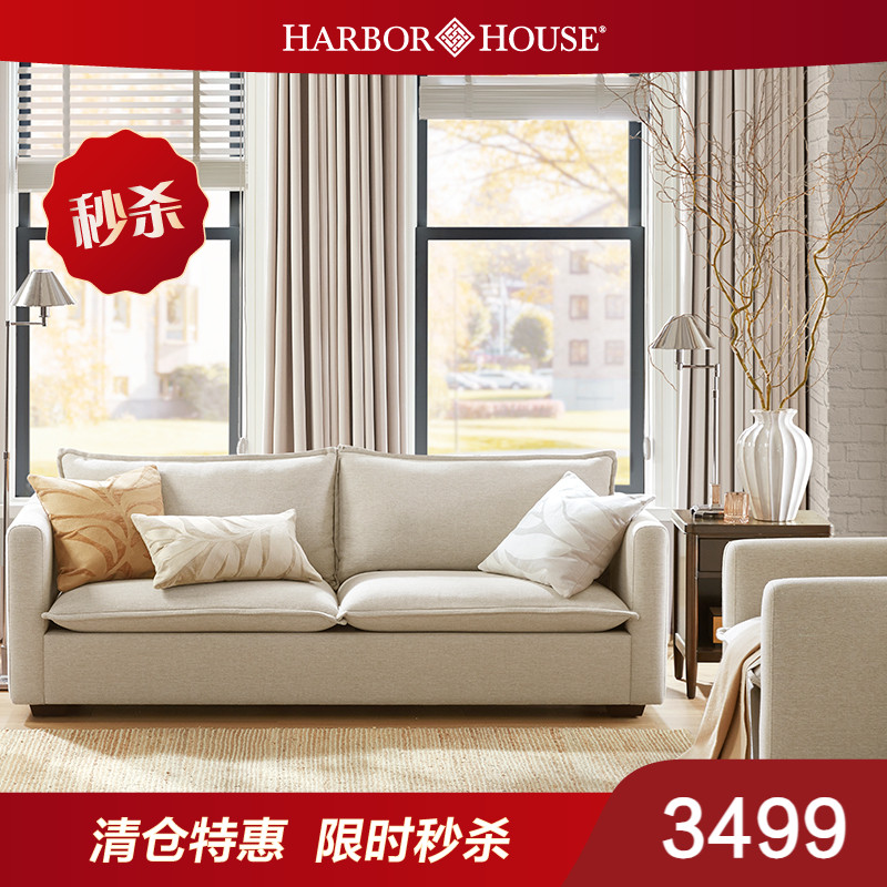 HarborHouse软包三人布艺沙发