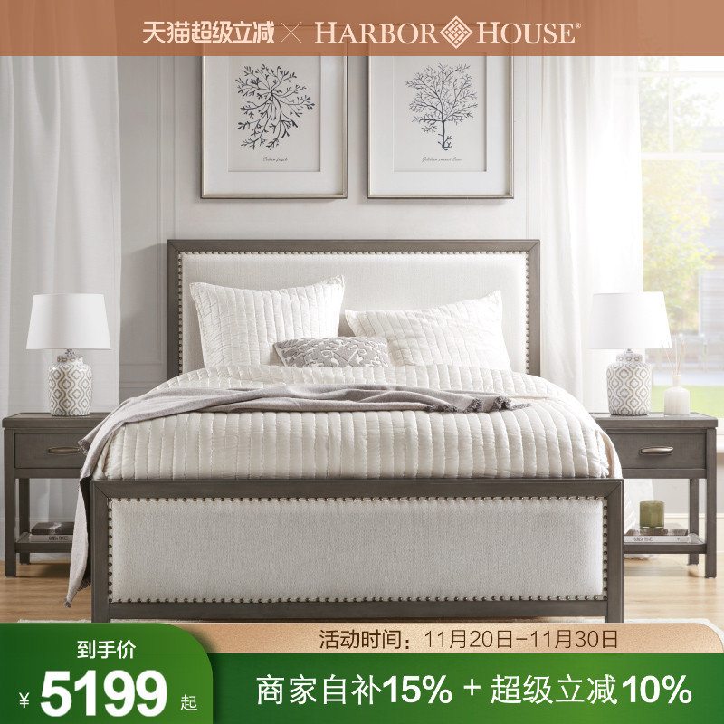 HarborHouse美式双人床大床
