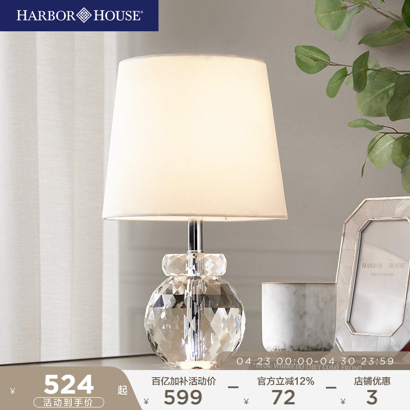 HarborHouse美式经典家居轻奢简约卧室书房床头灯K9水晶台灯Bling