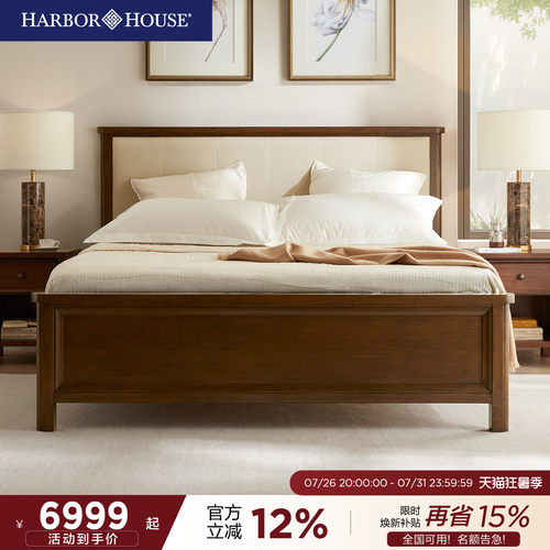 HarborHouse头层牛皮真皮床双人床主卧大床高端大气2026新款婚床