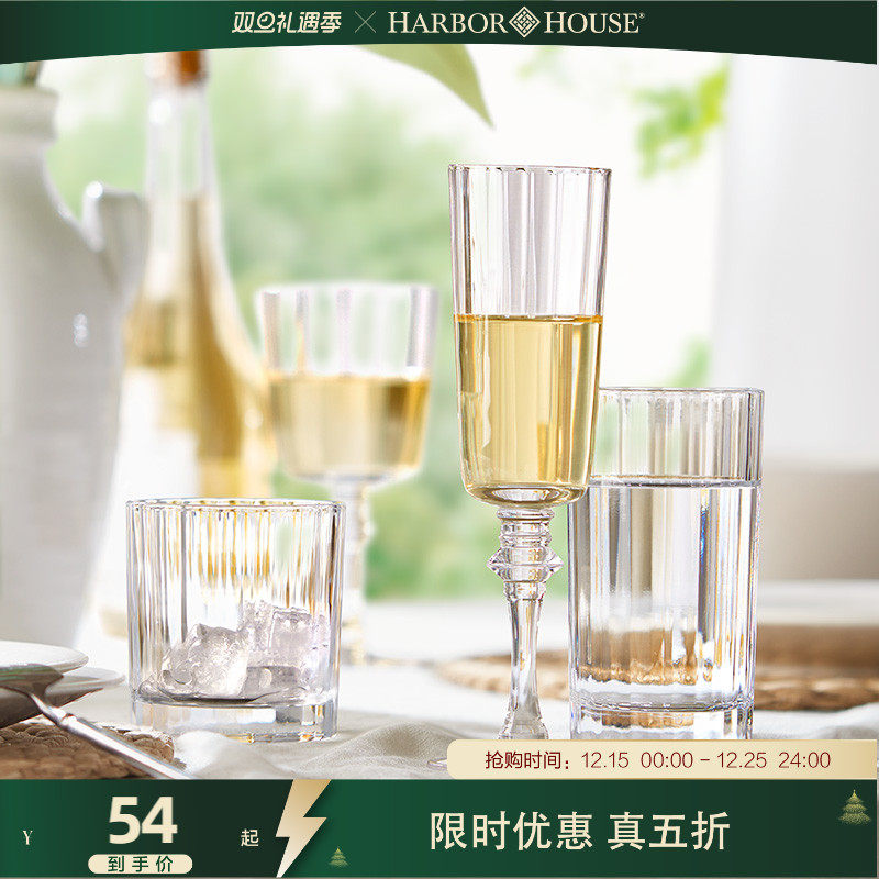HarborHouse美式家居餐饮饰品装饰高脚玻璃冷饮冷水杯Crystal