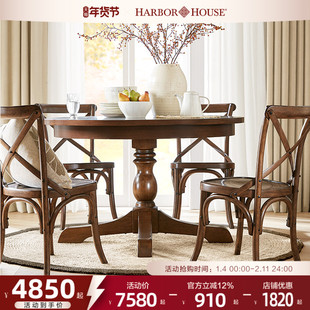 HarborHouse美式实木圆餐桌小户型家具复古餐椅组合圆形1.3米圆桌