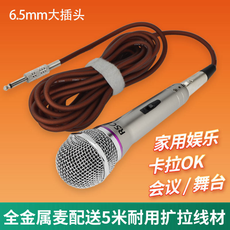 专业KTV有线麦克风ktv专用镀银家用K歌DVD卡拉OK动圈话筒带线5米,影音电器,麦克风/话筒,淘宝优惠券,粉丝福利购,淘宝优惠卷
