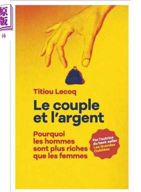 进口原版 *【法文版】夫妻与金钱 Le Couple et largent 法文原版 Titiou Lecoq 人文社科 社科哲学   Collection Proche