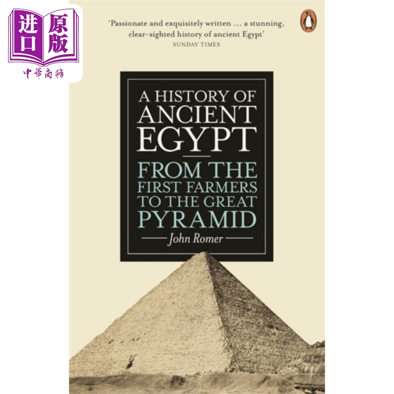 进口原版 *约翰 罗默 英国埃及古物学家 古埃及史 从农夫到大金字塔 A History of Ancient Egypt 英文原版 John Ro   Penguin UK