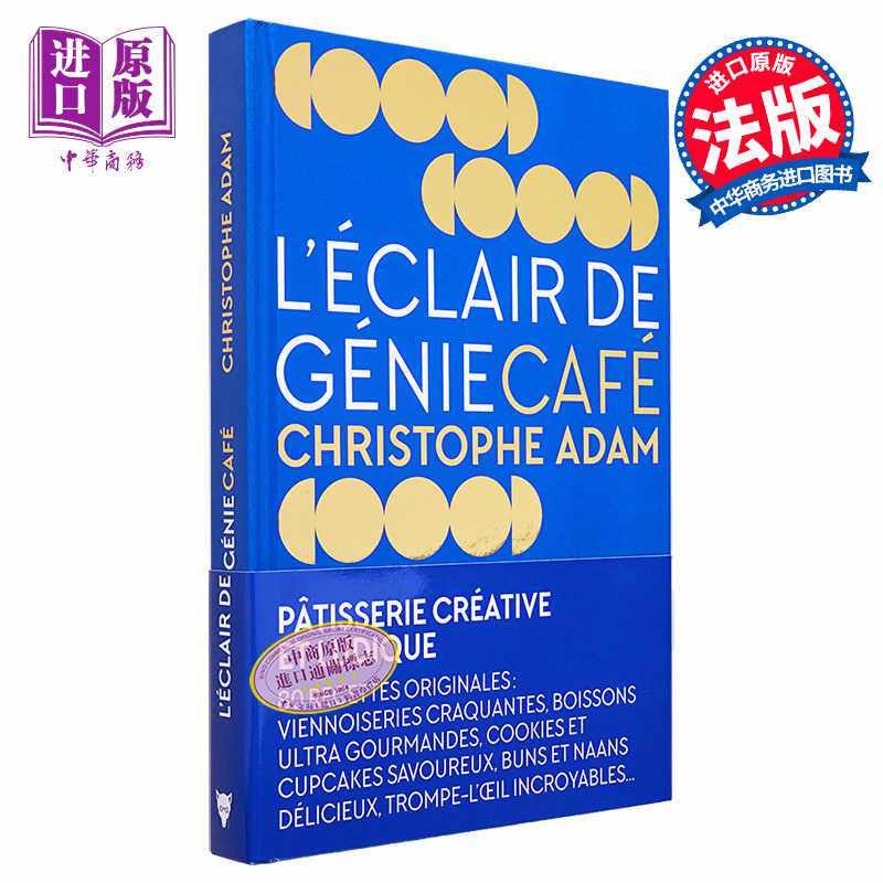 进口原版 *创意糕点闪电泡芙 LEclair de genie Cafe Patisserie creative et ludique 法文原版 Christophe Adam    La Martiniè