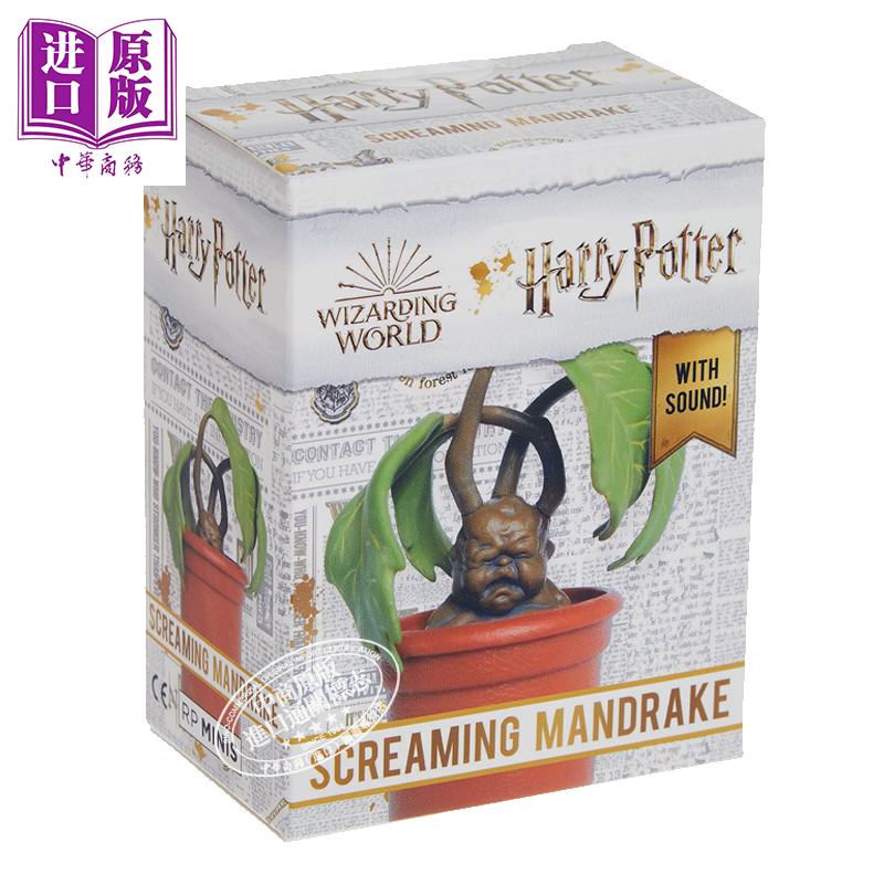 进口原版 *哈利波特 尖叫的曼德拉草 Harry Potter Screaming Mandrake With Sound Rp Minis Donald Lemke 电影周   Running Pres