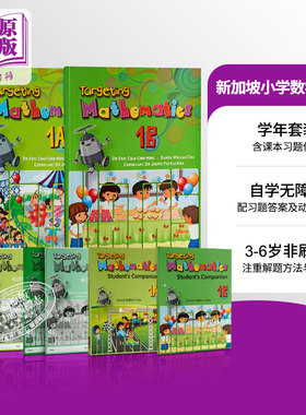 进口原版 *【新加坡数学教材】Targeting Mathematics 1A&1B Packing 级别1套装   Star Publishing