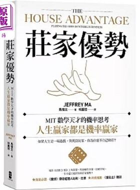 进口原版 *庄家优势 MIT数学天才的机率思考 人生赢家都是机率赢家 电影 决胜21点 真人实践版 港台原版 马恺文 大   大牌出版