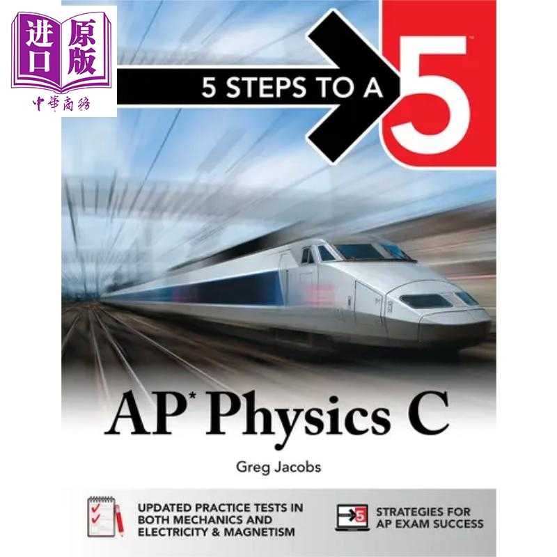 进口原版 *2025新版五步速成系列 AP考试物理C 5 Steps to a 5 AP Physics C Student edition 英文原版图书McGraw-   McGraw-Hill