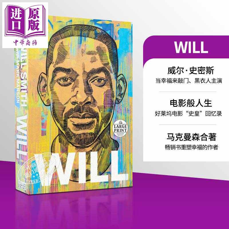 进口原版 *威尔 史密斯自传 Will 大25开本 英文原版 Will Smith with Mark Manson 当幸福来敲门主演 好莱坞史皇   Random House