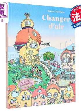 进口原版 *【法文版】法语绘本 透口气的房子 Jeanne Macaigne绘 入围2022年童书奖 法文原版 Changer d air   Les Fourmis Rouges