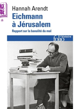 进口原版 *汉娜 阿伦特 艾希曼在耶路撒冷 一份关于平庸的恶的报告 卷一 Hannah Arendt Eichmann a Jerusalem Rapp   Gallimard