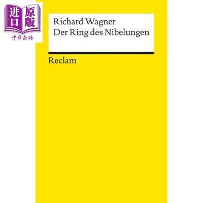 进口原版 *【德文版】瓦格纳 尼伯龙根的指环 Der Ring des Nibelungen 德文原版 Richard Wagner 德国音乐家 歌剧   Reclam Verla
