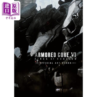 境界天火 角川書店 RUBICON CORE 装 甲核心6 艺术设定集 机甲佣兵官方公式 进口原版 日文艺术原版 FIRES ARMORED
