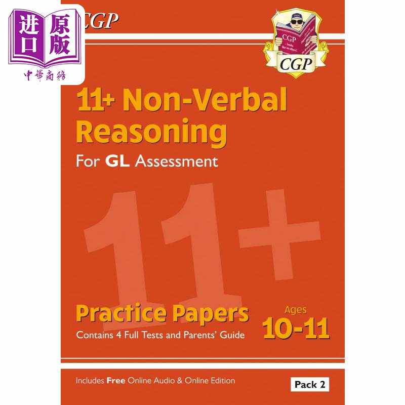 进口原版 *11+ GL Non-Verbal Reasoning Practice Papers Ages 10-11 Pack 2 inc Parents Guide &Online Ed   CGP