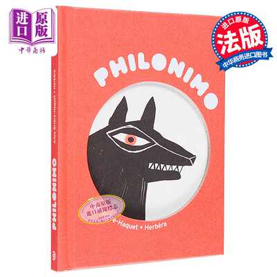 进口原版 *大哲学家的动物故事 霍布斯的狼 9 绘本 儿童启蒙 Philonimo Le Loup de Hobbes 法文原版 Alice Briere-   3oeil