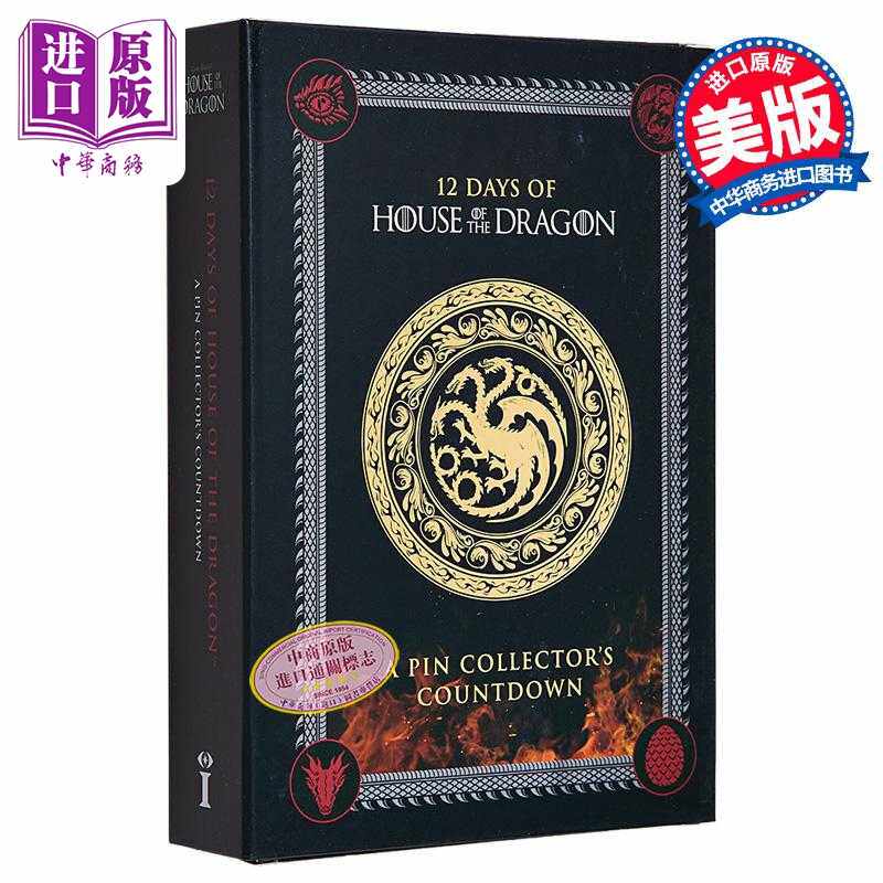 进口原版 *龙之家族倒计时礼盒 英文原版 12 Days of House of Dragon Pin Collectors Countdown Insight Editions   Insight Edi