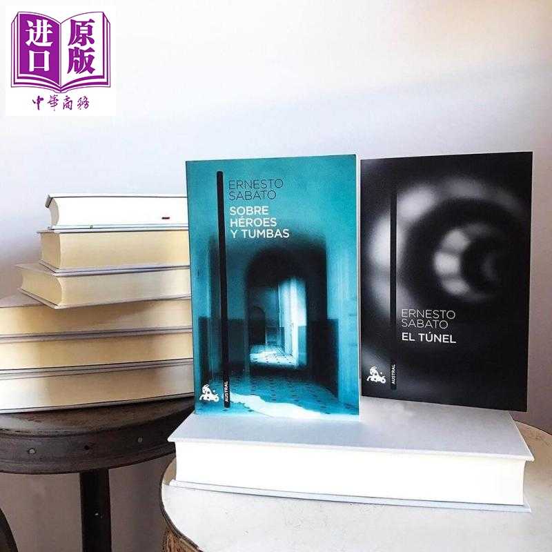 进口原版 *【西版牙文版】萨瓦托 英雄与坟墓 文学大师 SOBRE HEROES Y TUMBAS 西语原版 Ernesto Sabato 西语经典   Austral