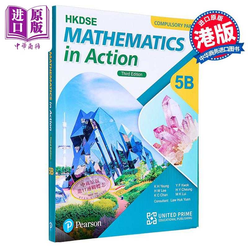 进口原版 *HKDSE Mathematics in Action Compulsory Part 5B 香港中学文凭 数学与生活必修部分 5B   聯合培進
