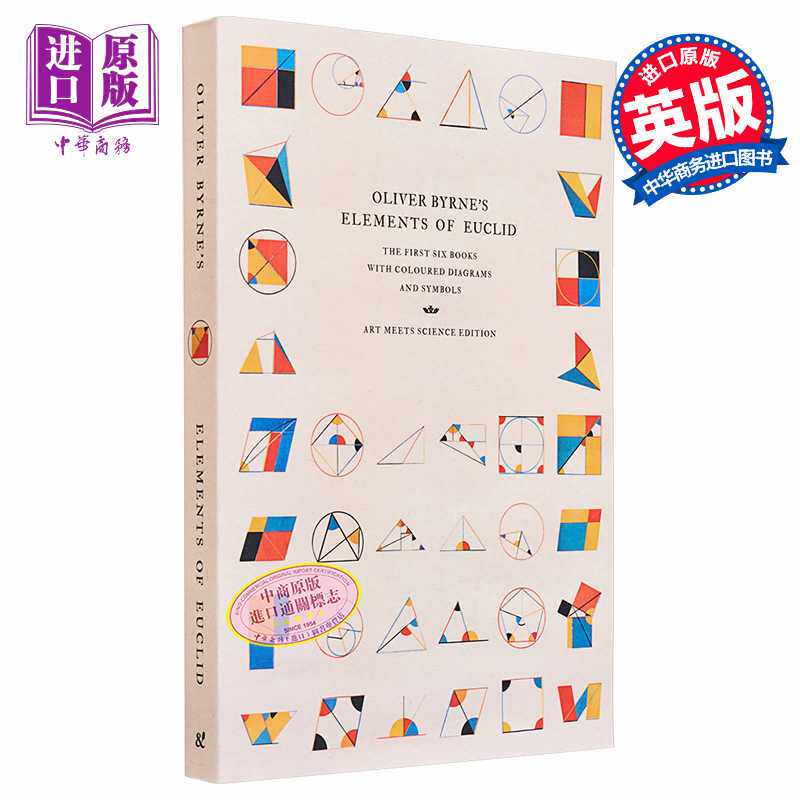 进口原版 *奥利弗 伯恩的欧几里得的元素 Oliver Byrne's Elements of EＵＣlid 英文原版 Art Meets Science 几何   Art Meets Sc