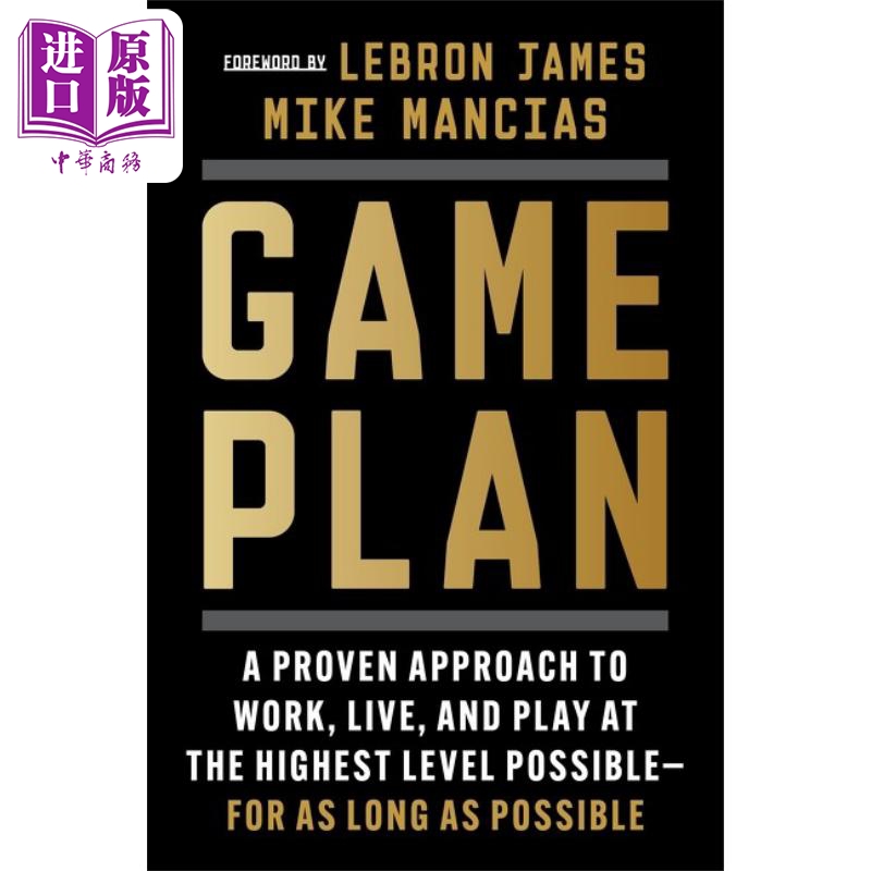 进口原版 *游戏计划 Game Plan 英文原版 Mike Mancias LeBron James 生活休闲 运动   Harper Collins US
