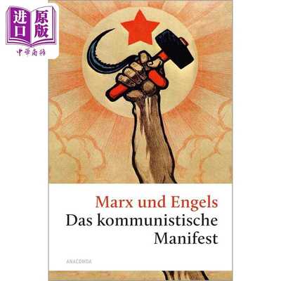 进口原版 *【德文版】宣言 Das kommunistische Manifest 德语原版 马克思 恩格斯 Karl Marx Friedrich Enge   Anaconda Verlag G