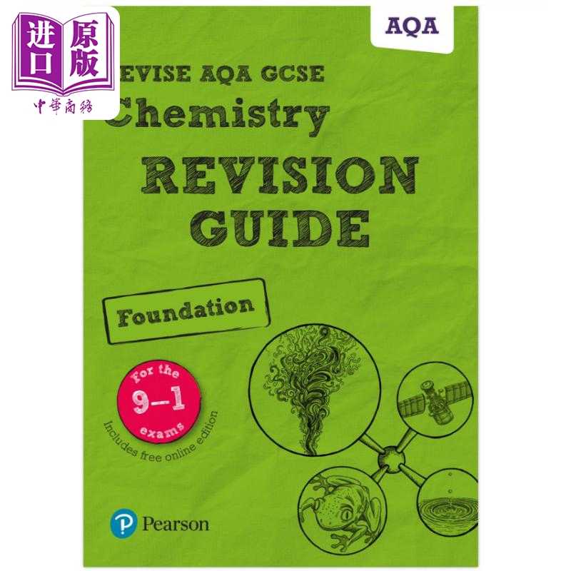 进口原版 *Pearson Revise 培生AQA GCSE化学 基础 复习指南 含在线复习和测试 GCSE Chemistry Foundation Revisio   Pearson