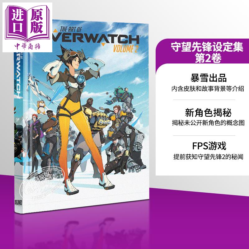 进口原版 *守望先锋设定集 第2卷 The Art of Overwatch Volume 2 英文原版 Matt Burns 暴雪出品 FPS游戏   Bloomsbury UK
