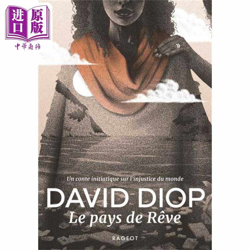 进口原版 *法文版 梦想的国度 LE PAYS DE REVE 法文原版 David Diop 小语种读物  流行小说   RAGEOT