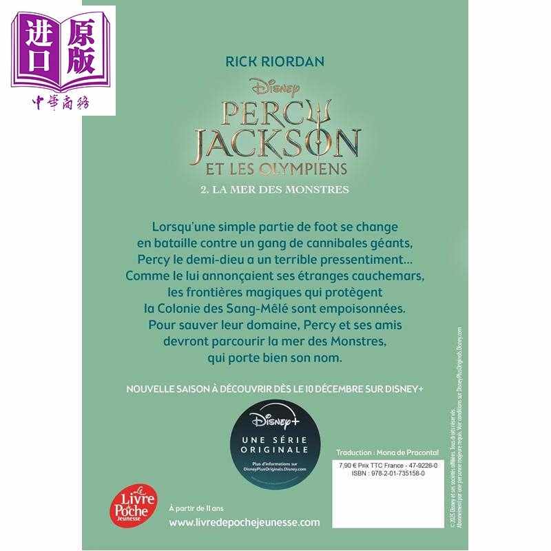 进口原版 *【法文版】波西杰克逊2 妖魔之海 迪斯尼剧集版 Percy jackson et les olympiens edition Tome 2 法语原   Le Livre de
