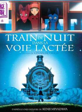 进口原版 *【法文版】宫泽贤治 银河铁道之夜 图像小说 Adrien Demont绘 Train de nuit dans la voie lactee   Morgen