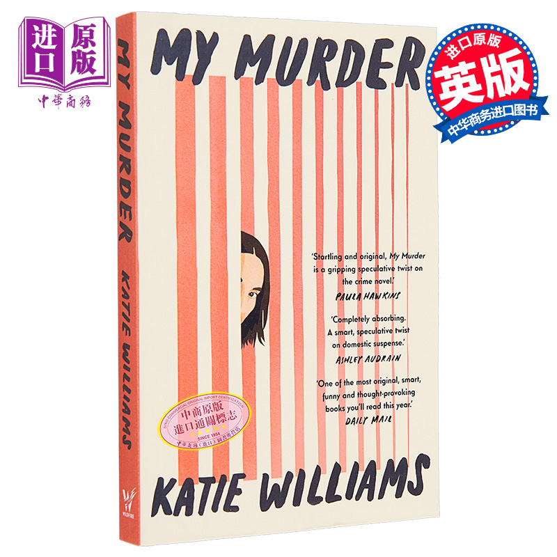 进口原版 *我的谋杀 My Murder 英文原版 Katie Williams 悬疑与推理小说 奇幻 惊悚 侦探推理 流行小说   Headline publishing