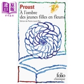 filles Proust fleurs 在少女们身旁 ombre Marcel 追忆似水年华 des 进口原版 jeunes 法文原版 普鲁斯 Gallimard
