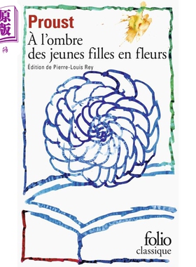 进口原版 *追忆似水年华 在少女们身旁 02 A l ombre des jeunes filles en fleurs 法文原版 Marcel Proust 普鲁斯   Gallimard