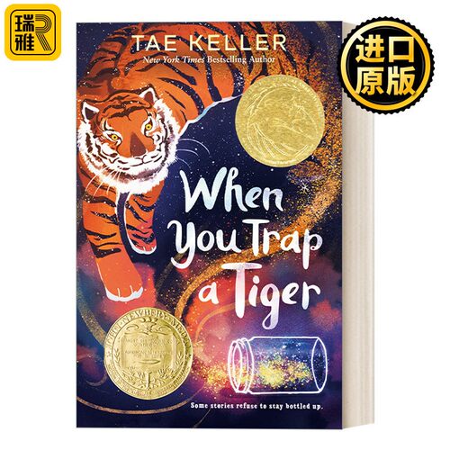 进口原版 英文原版 When You Trap a Tiger 当你困住一只老虎 2021纽伯瑞金奖小说 Tae Keller 英文版 进口英语原版书籍