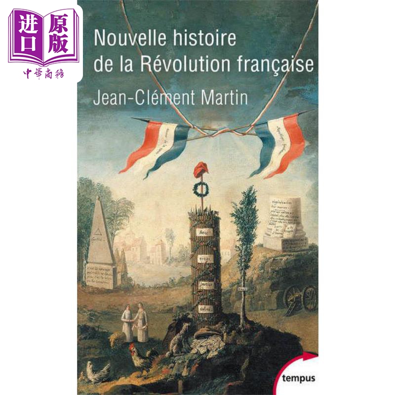 进口原版 *历史大师系列 法国大革命新史 Nouvelle histoire de la Revolution francaise 法文原版 Jean C Martin   Perrin